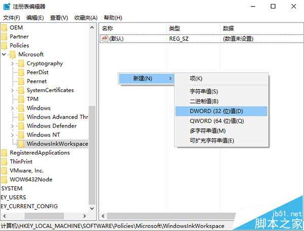 Win10系统怎么关闭Windows Ink功能?