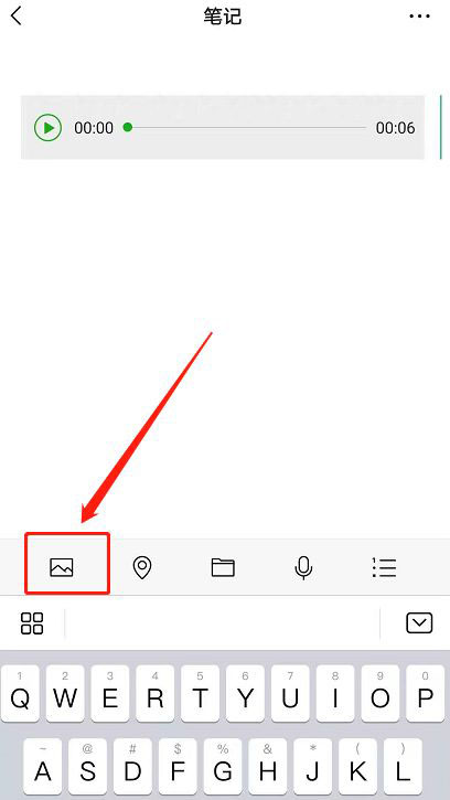 微信朋友圈怎么发语音和图片? 微信朋友圈发带语音图片的技巧