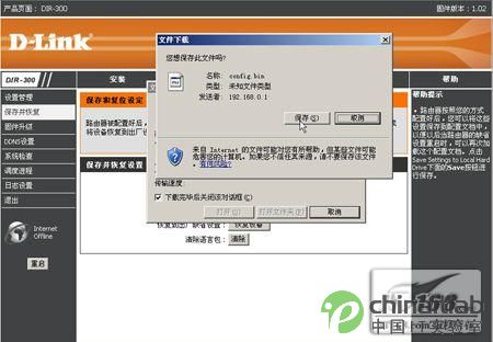 无线路由器配置 恢复配置的方法