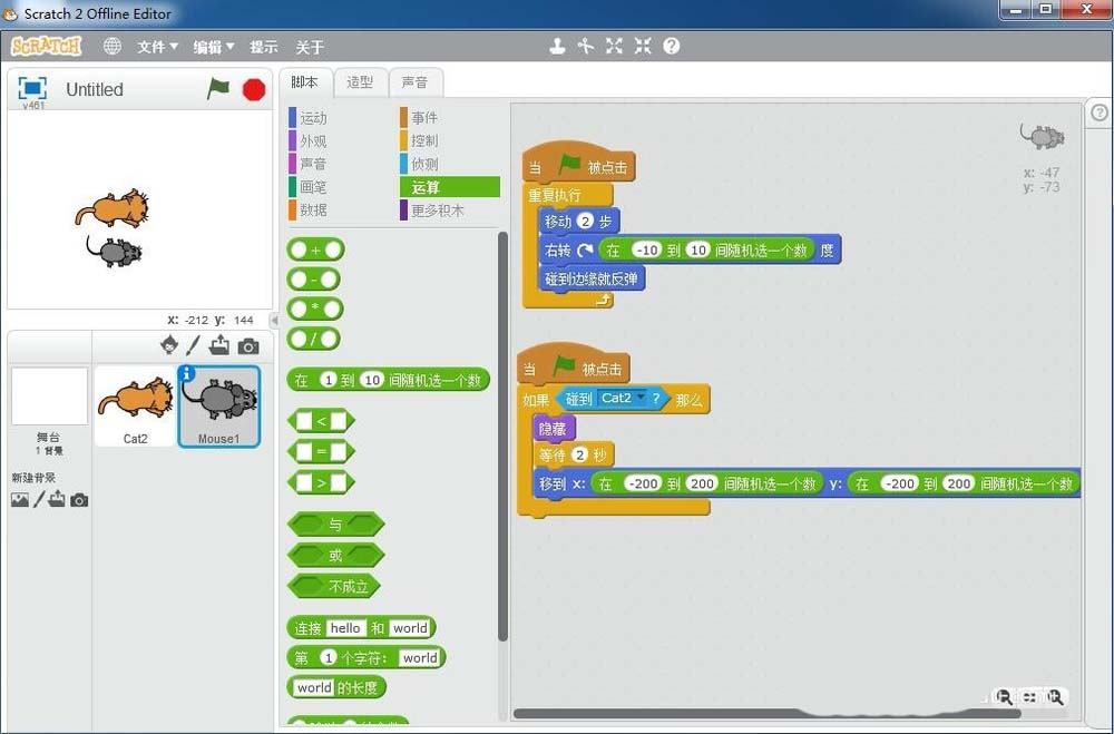 scratch怎么制作猫捉老鼠的小程序?