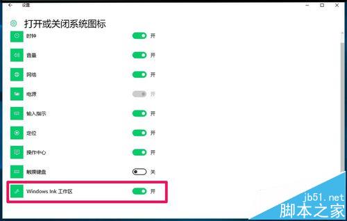 win10 预览版14361中怎么使用Windows墨迹工作区?