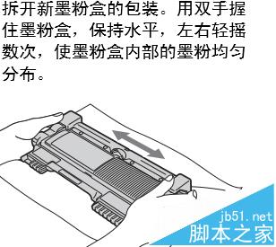打印机打印模糊该怎么办? 打印机解决打印模糊的教程
