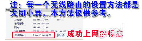 路由器怎么设置使用？菜鸟必看的通用无线路由器设置教程