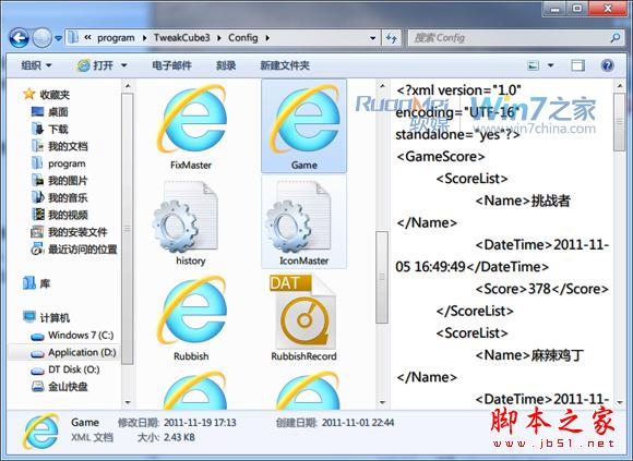 使用Windows 7资源管理器的预览窗格的方法