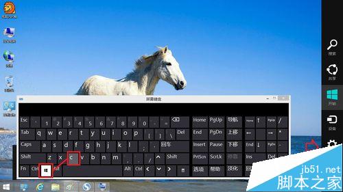 Win8.1 操系统中的超级菜单怎么关闭?