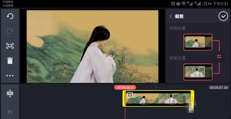 巧影怎么去除视频黑边