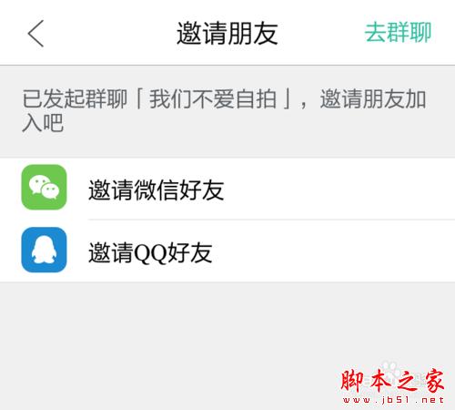 无秘怎么群聊？无秘匿名群组聊天教程