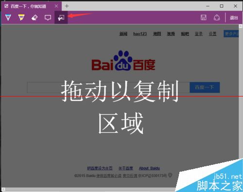 史上最详细的 win10新浏览器Edge浏览器使用手册