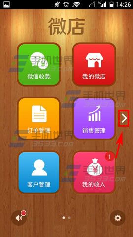双十二怎么促销？微店添加促销活动的教程
