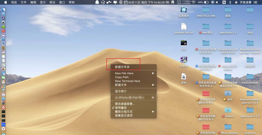 MacBook Pro笔记本怎么设置文件夹共享?