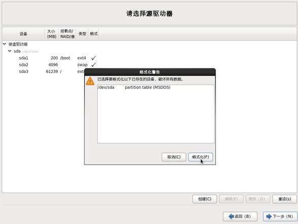 如何安装CentOS 6.6 图文详解CentOS 6.6安装过程