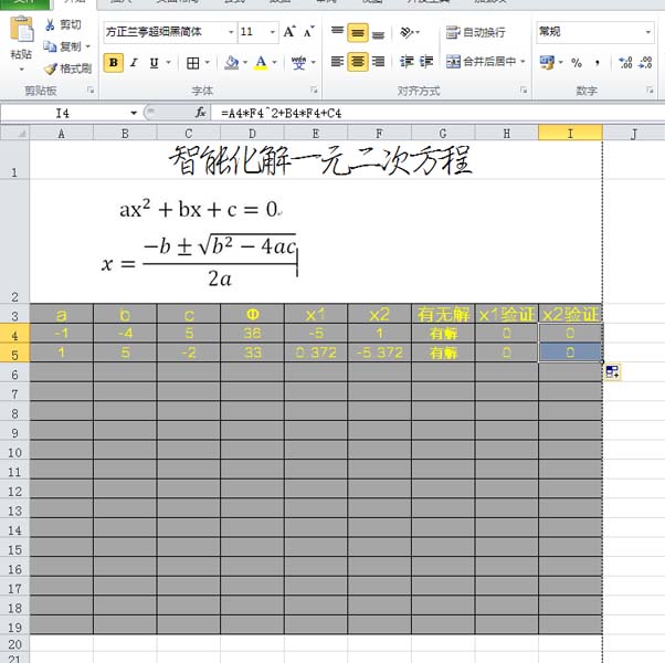 excel表格中一元二次方程怎么求解?