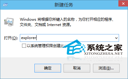 Win10预览版桌面图标和任务栏消失不见的解决方法