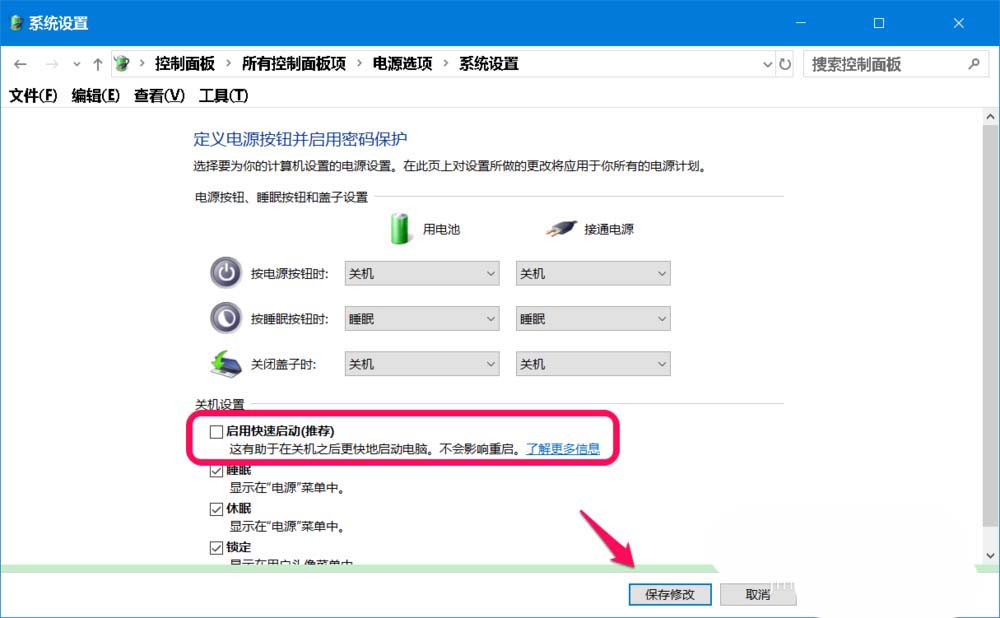 win10系统怎么设置按F8进入安全模式?