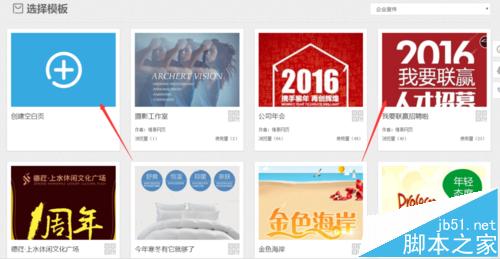 h5视频场景怎么做? 制作视频和图文穿插的H5页面的教程