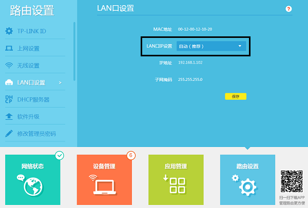 TP-LINK的无线云路由器在WDS桥接后可以在线升级吗？