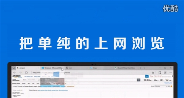 微软Windows 10功能官方中文宣传片:神翻译彻底看醉