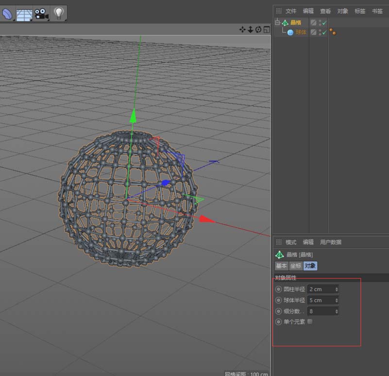 C4D中怎么制作晶格效果图形?