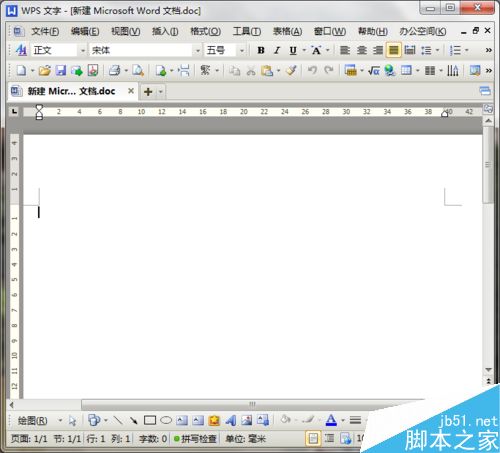 在Word文档中如何插入页眉、页脚?