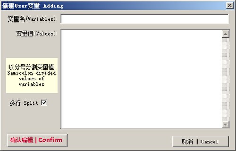 Windows 环境变量编辑器使用步骤