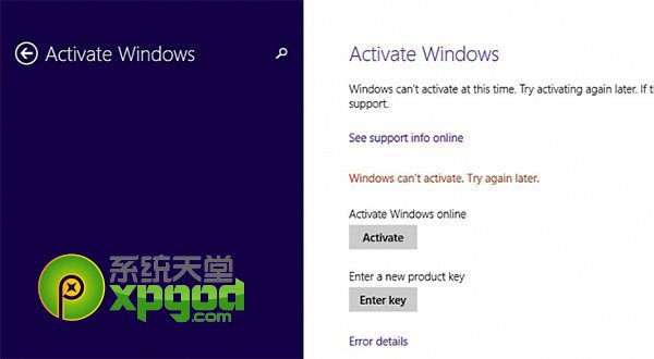 win8.1update安装失败导致Win8.1系统激活失效