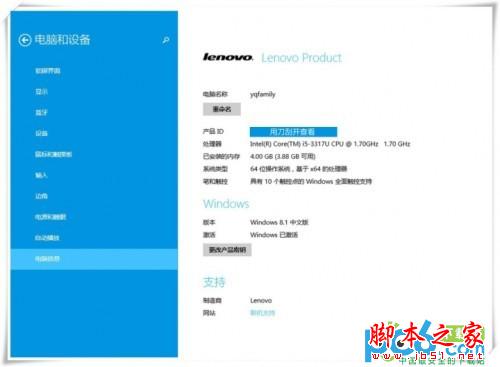联想yoga升级Win8.1系统教程以及常见问题解决方法汇总介绍