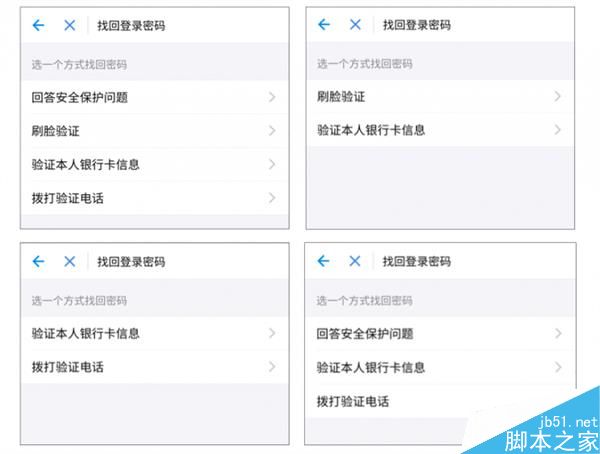 支付宝现重大漏洞篡改密码:亲测难度不小