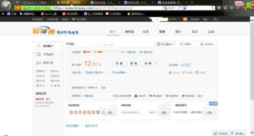 怎么用财付通向别人收款？