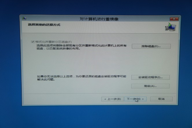 使用Win8自带恢复功能&ldquo;Windows7文件恢复&rdquo;制作恢复镜像效果实例图文教程