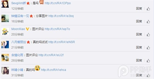 PC端更新网页版新浪微博至最新版本 可实现图片评论