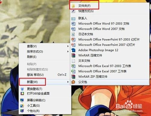 win7系统怎么设置电脑背景自动更换？