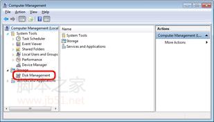 怎样给win7系统硬盘分区(两套使用方法)教程