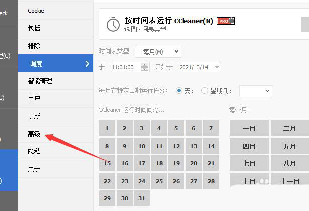CCleaner怎么设置关闭时最小化至系统托盘?