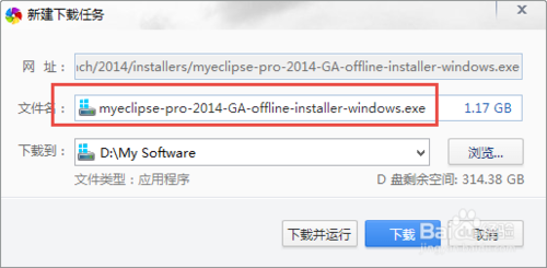 MyEclipse 2014 安装破解详细图文教程