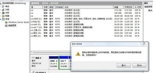 Fedora 13 正式版安装教程(图文)