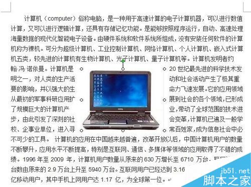 在word文档中如何设置文字环绕图片效果