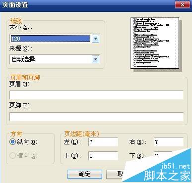 条码打印机怎么安装使用?