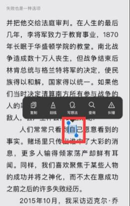 微信读书如何划线做笔记 微信读书划线做笔记教程
