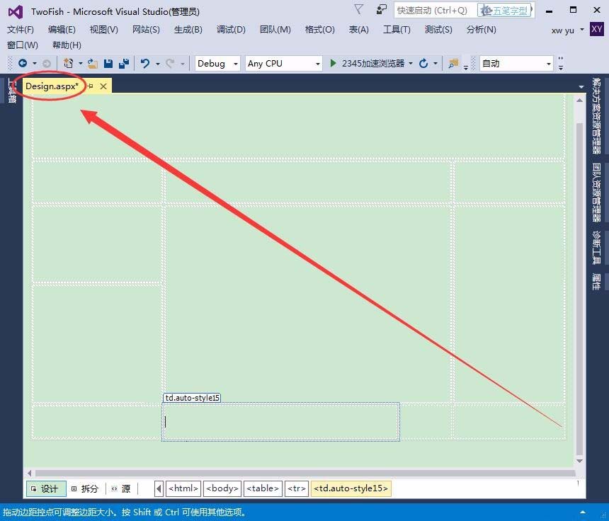 VisualStudio怎么设置控件格式?