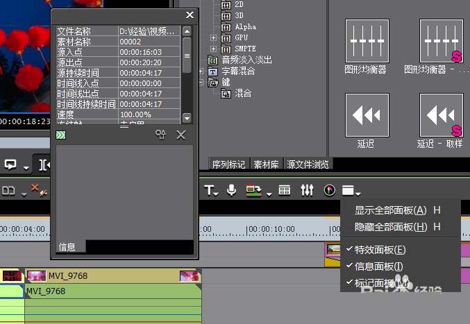 edius音频怎么降噪? edius声音降噪的教程