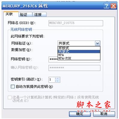 无线连接路由器时提示&ldquo;windows无法连接到选定网络，网络可能不在区域中&rdquo;的解决方法(