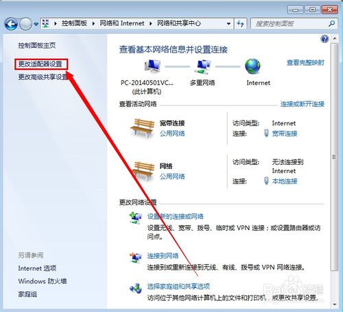 win7开机宽带自动连接怎么设置?