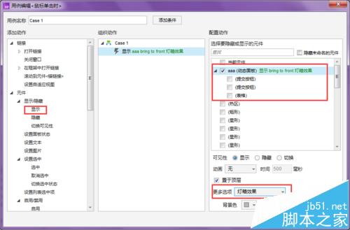 axure动态面板怎么用? Axure动态面板制作页面弹出层的教程
