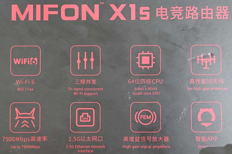 MIFON X1s路由器值得买吗? MIFON X1s三频无线路由器拆机评测