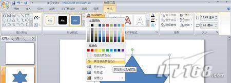 PowerPoint构筑绚丽的3D立体图形详细图文教程
