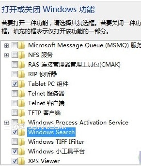 win7系统开始的搜索框消失了怎么找回