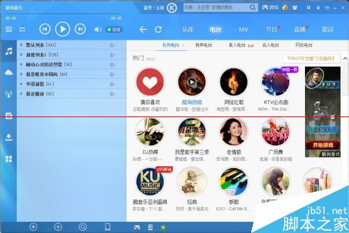 酷狗音乐怎么删除不用的列表？