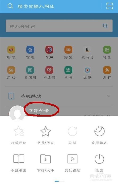 手机UC浏览器怎么领取天猫积分？