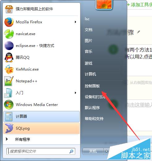 宽带网络怎么设置?宽带网络设置方法