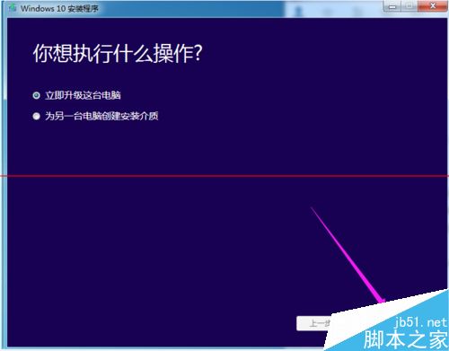 win7/win8.1快速获得win10升级推送通知的小技巧